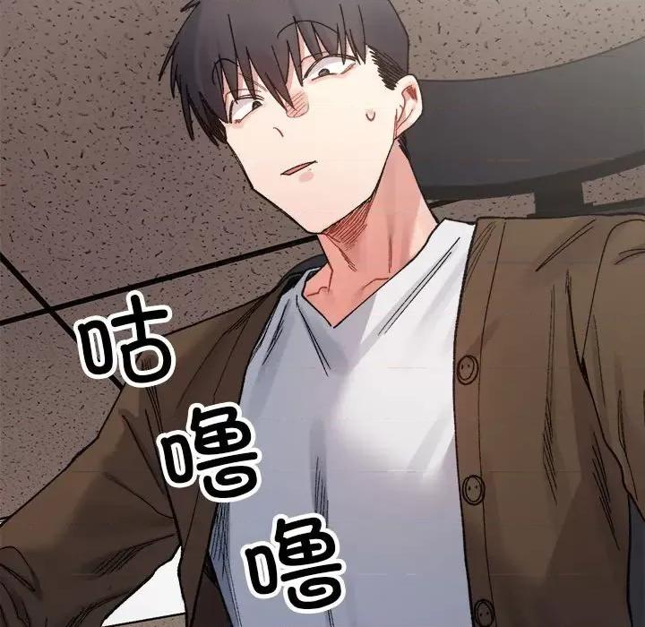 微妙关系 微妙关系-微妙关系 第8话 第121页