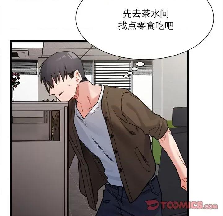 微妙关系 微妙关系-微妙关系 第8话 第123页