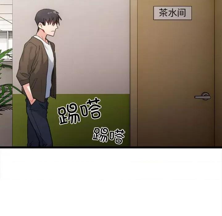 微妙关系 微妙关系-微妙关系 第8话 第126页