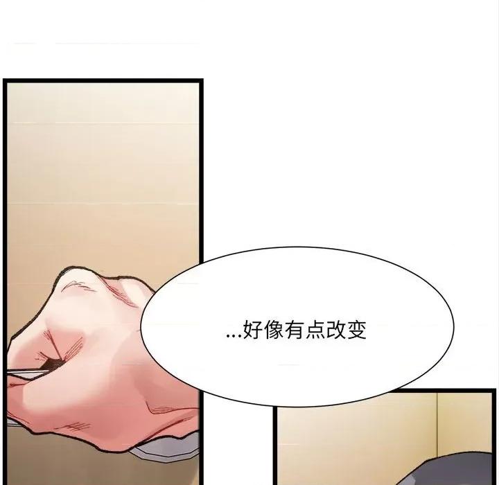 微妙关系 微妙关系-微妙关系 第8话 第127页