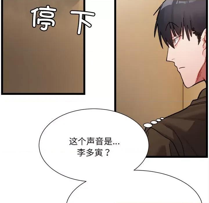 微妙关系 微妙关系-微妙关系 第8话 第128页