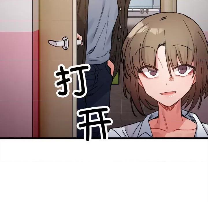 微妙关系 微妙关系-微妙关系 第8话 第134页
