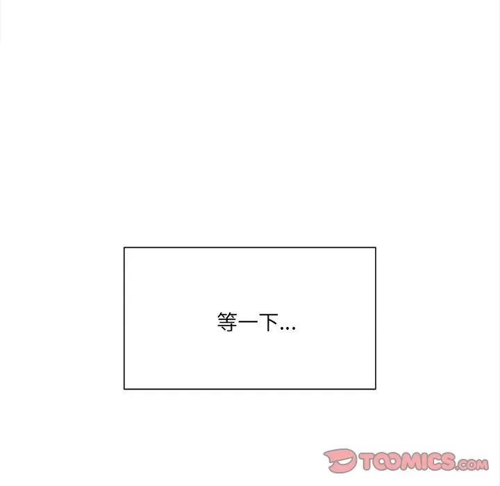 微妙关系 微妙关系-微妙关系 第8话 第147页