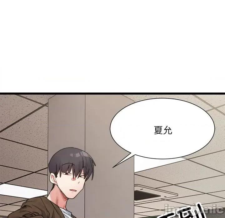 微妙关系 微妙关系-微妙关系 第8话 第150页