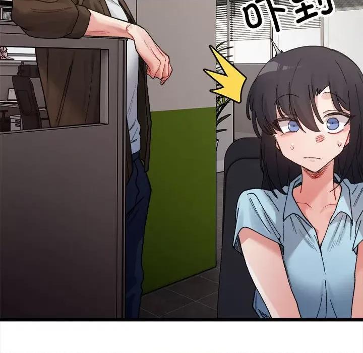 微妙关系 微妙关系-微妙关系 第8话 第151页