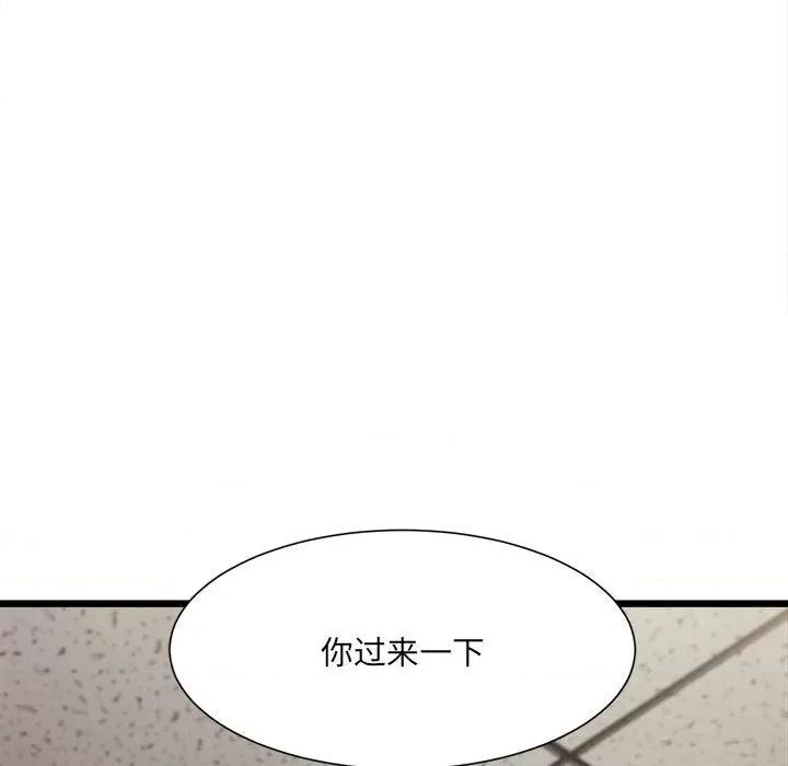 微妙关系 微妙关系-微妙关系 第8话 第152页