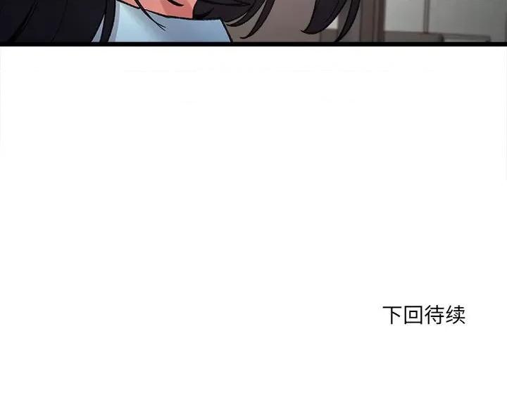 微妙关系 微妙关系-微妙关系 第8话 第154页