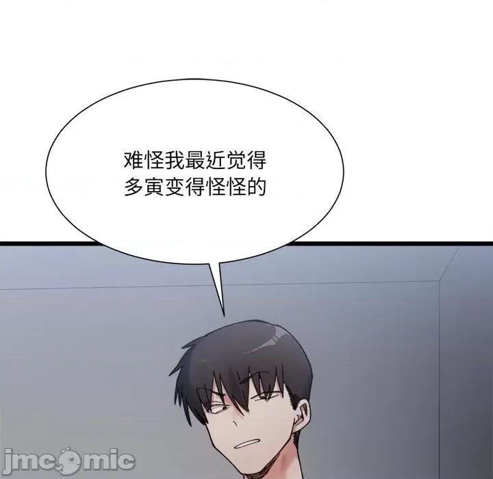 微妙关系 微妙关系-微妙关系 第9话 第5页