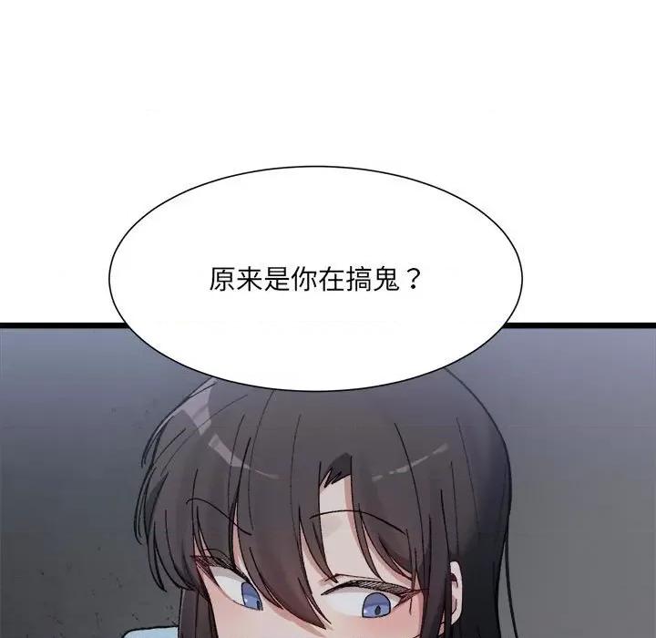 微妙关系 微妙关系-微妙关系 第9话 第7页