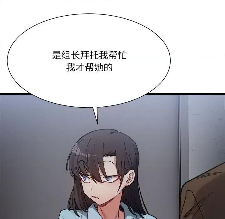 微妙关系 微妙关系-微妙关系 第9话 第13页
