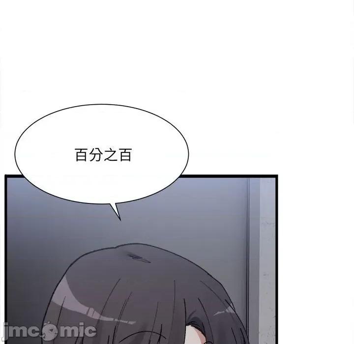 微妙关系 微妙关系-微妙关系 第9话 第15页