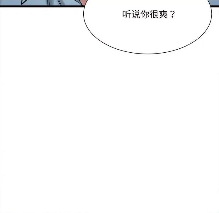微妙关系 微妙关系-微妙关系 第9话 第19页