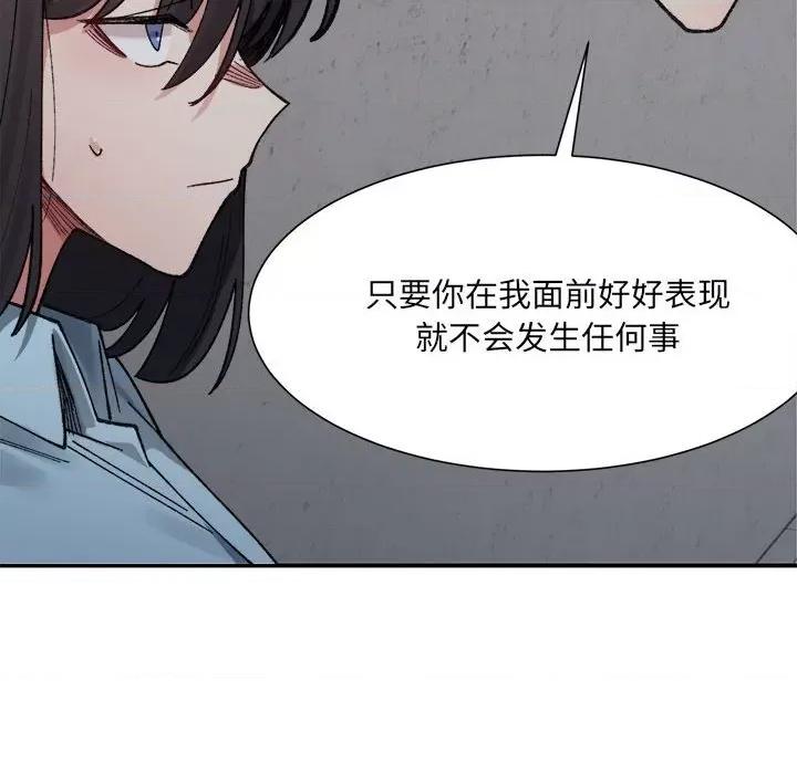 微妙关系 微妙关系-微妙关系 第9话 第27页