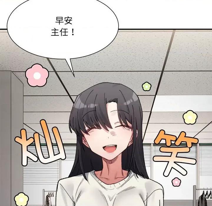 微妙关系 微妙关系-微妙关系 第9话 第37页