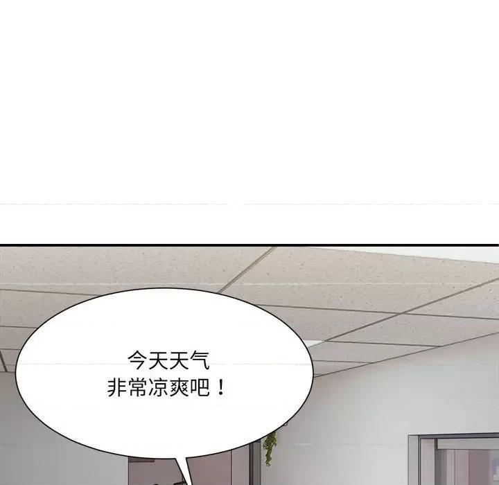 微妙关系 微妙关系-微妙关系 第9话 第41页