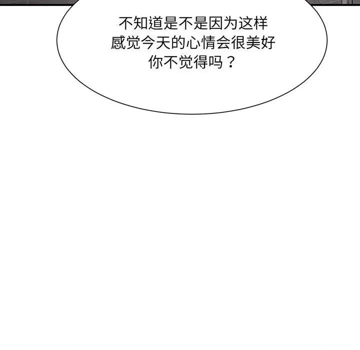 微妙关系 微妙关系-微妙关系 第9话 第43页