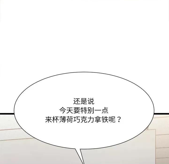 微妙关系 微妙关系-微妙关系 第9话 第48页