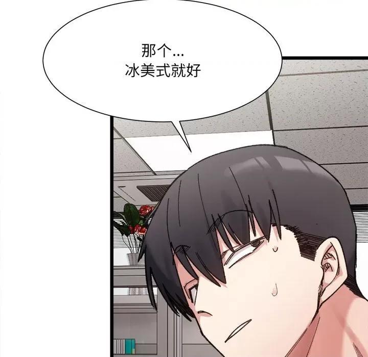 微妙关系 微妙关系-微妙关系 第9话 第51页