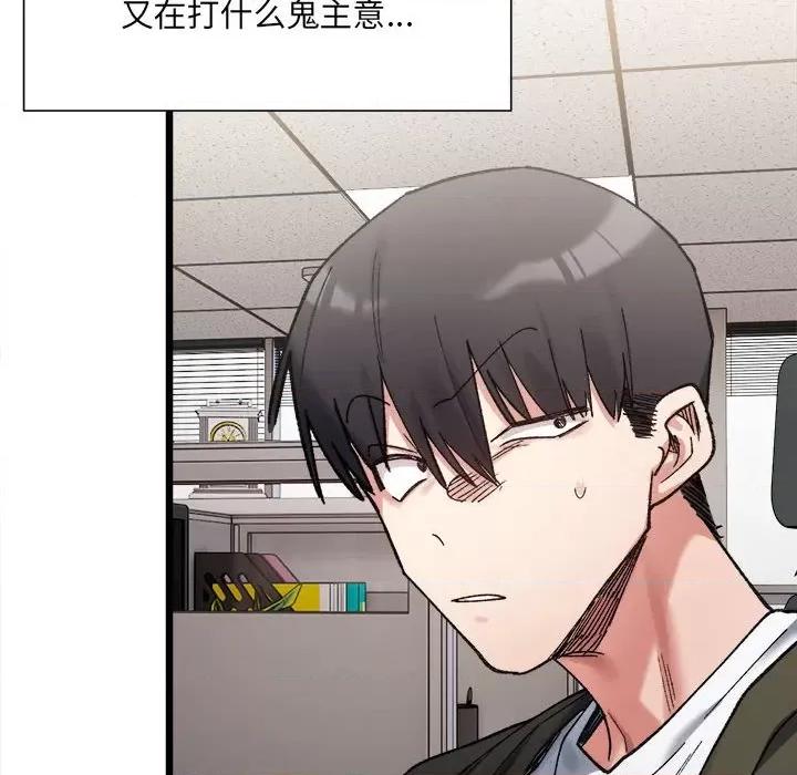 微妙关系 微妙关系-微妙关系 第9话 第56页