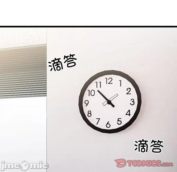 微妙关系 微妙关系-微妙关系 第9话 第60页
