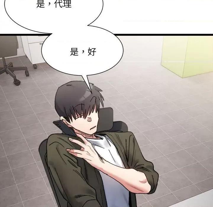 微妙关系 微妙关系-微妙关系 第9话 第62页