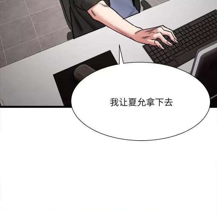 微妙关系 微妙关系-微妙关系 第9话 第63页
