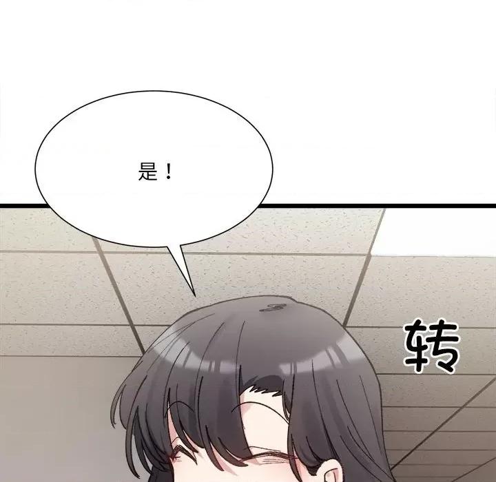 微妙关系 微妙关系-微妙关系 第9话 第66页