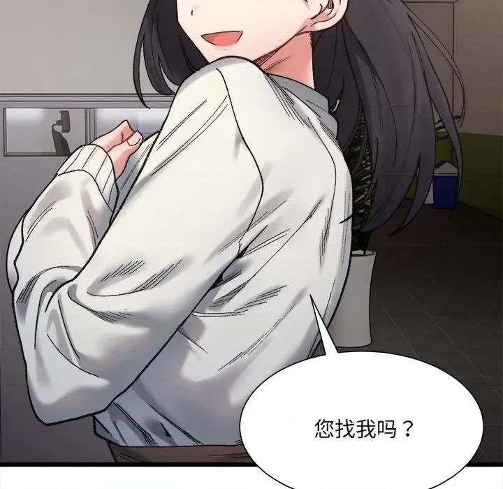 微妙关系 微妙关系-微妙关系 第9话 第67页