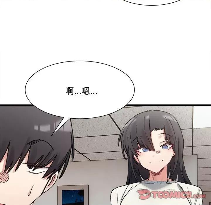 微妙关系 微妙关系-微妙关系 第9话 第68页