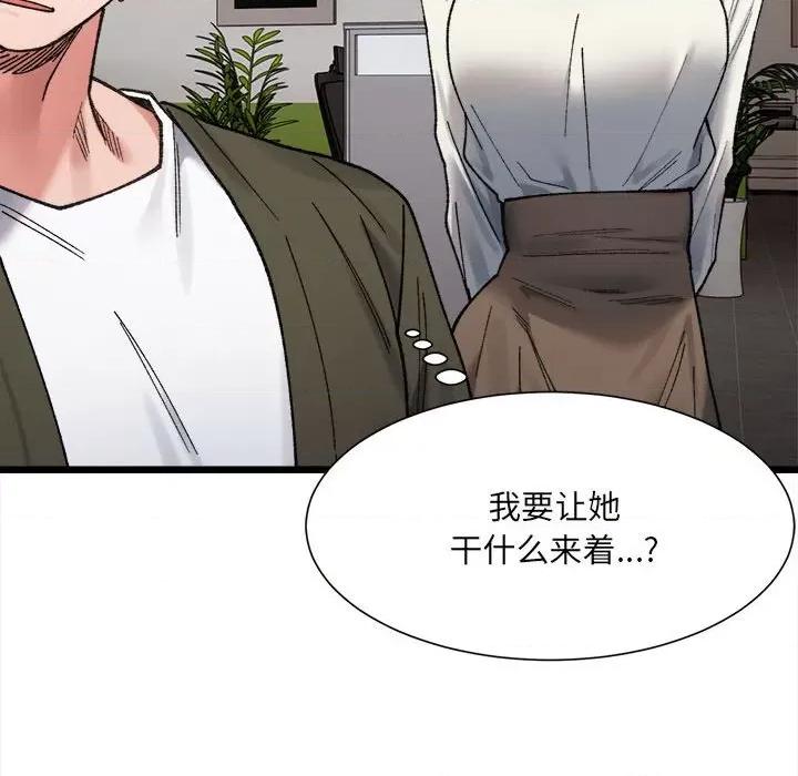 微妙关系 微妙关系-微妙关系 第9话 第69页