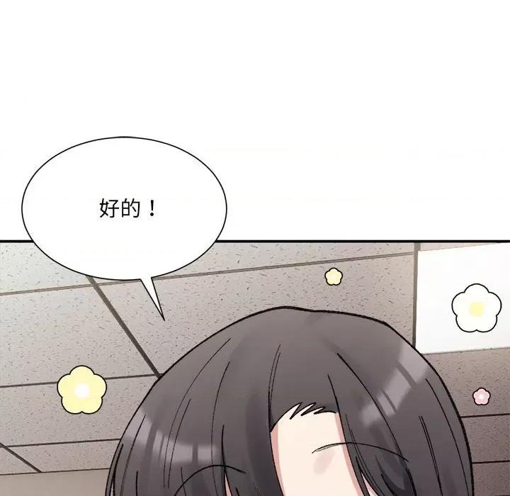 微妙关系 微妙关系-微妙关系 第9话 第72页