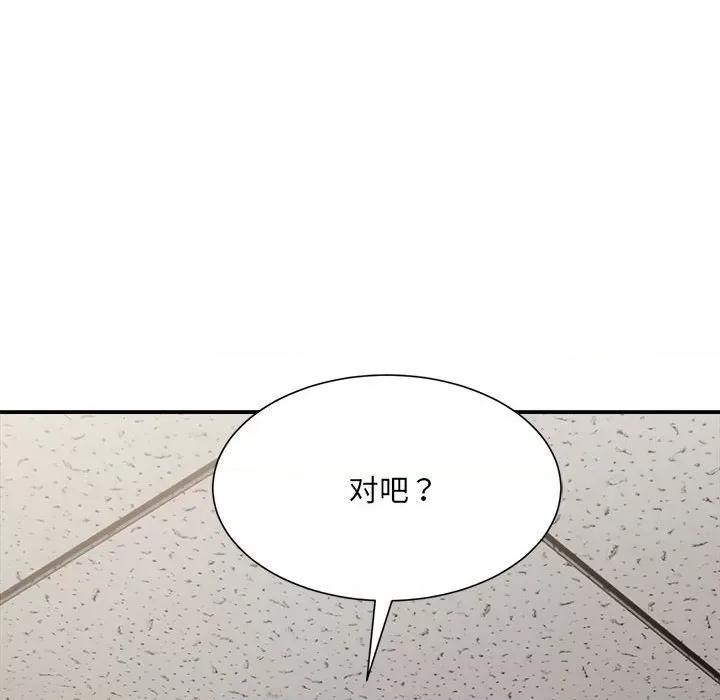 微妙关系 微妙关系-微妙关系 第9话 第78页