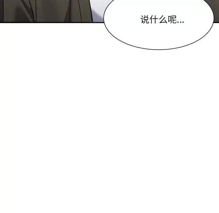 微妙关系 微妙关系-微妙关系 第9话 第94页