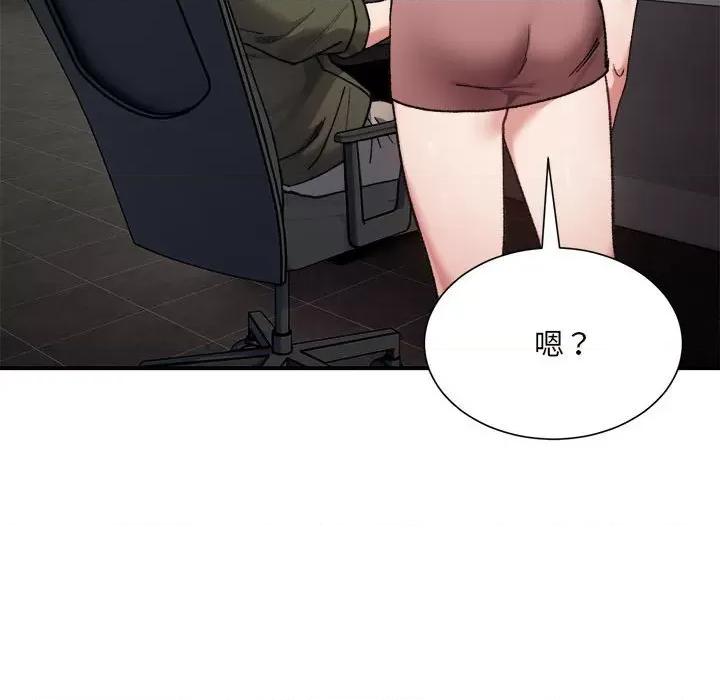 微妙关系 微妙关系-微妙关系 第9话 第96页