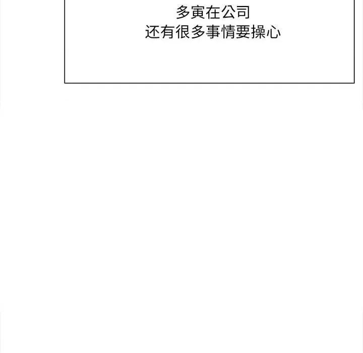 微妙关系 微妙关系-微妙关系 第9话 第103页
