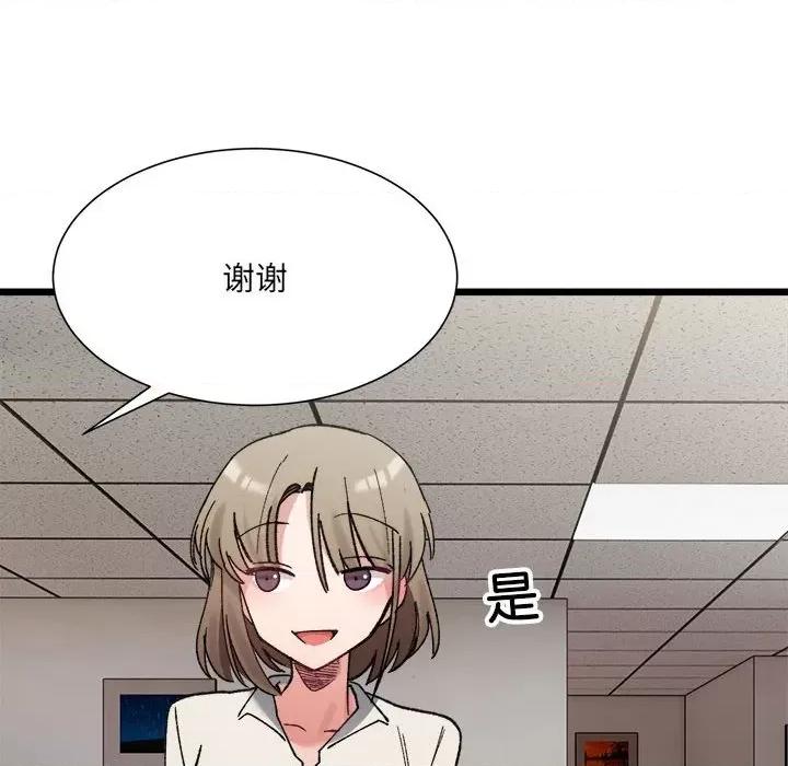 微妙关系 微妙关系-微妙关系 第9话 第107页