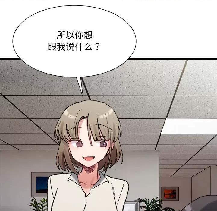 微妙关系 微妙关系-微妙关系 第9话 第109页