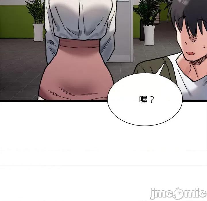 微妙关系 微妙关系-微妙关系 第9话 第110页
