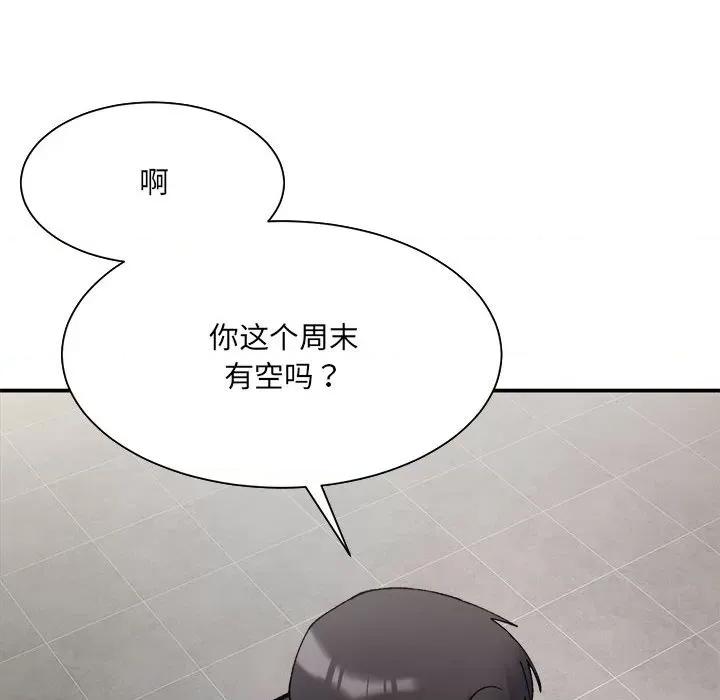 微妙关系 微妙关系-微妙关系 第9话 第111页