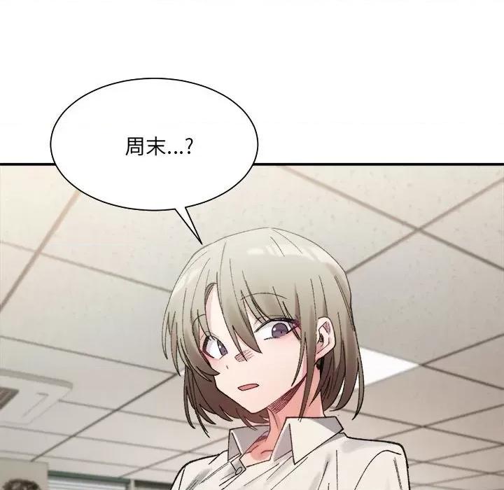 微妙关系 微妙关系-微妙关系 第9话 第113页