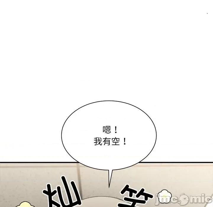 微妙关系 微妙关系-微妙关系 第9话 第115页