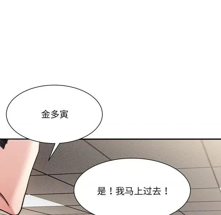 微妙关系 微妙关系-微妙关系 第9话 第121页