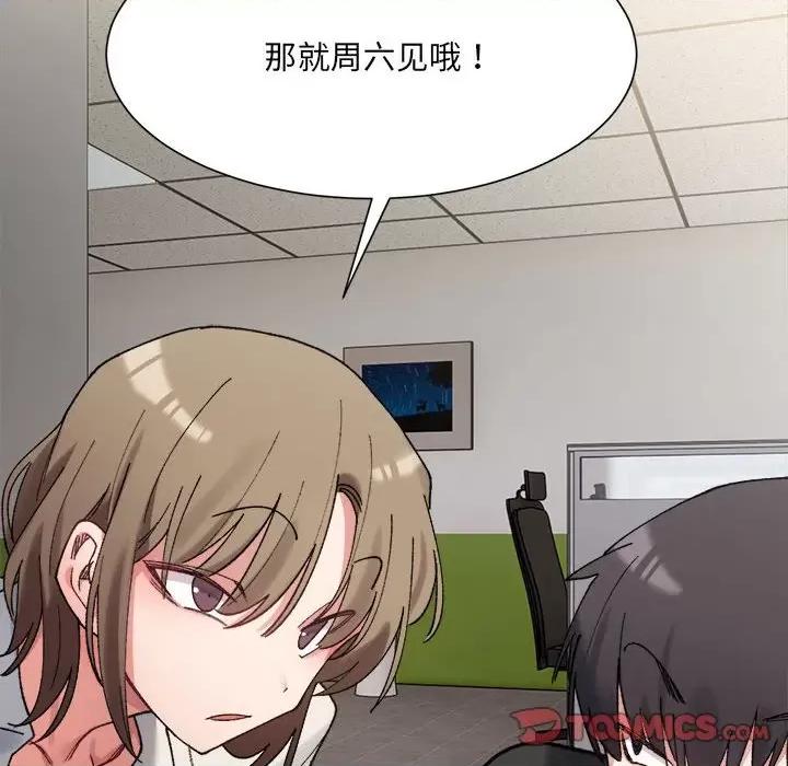 微妙关系 微妙关系-微妙关系 第9话 第124页