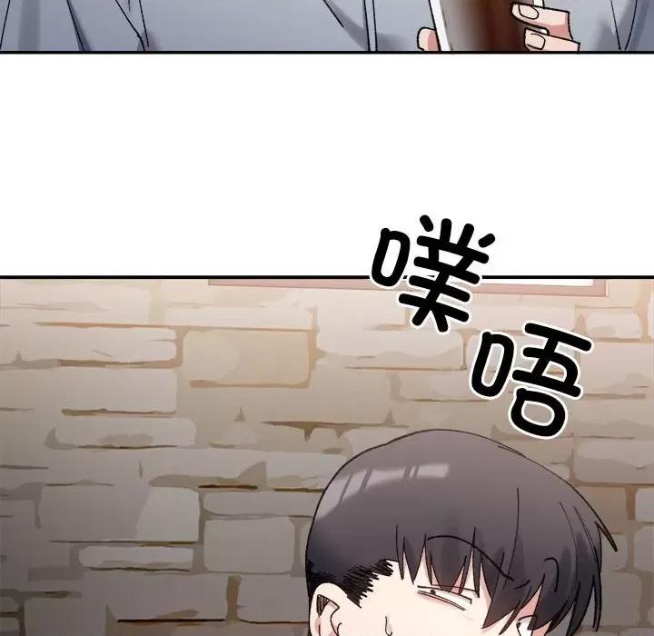 微妙关系 微妙关系-微妙关系 第9话 第139页