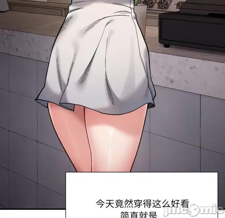 微妙关系 微妙关系-微妙关系 第9话 第150页