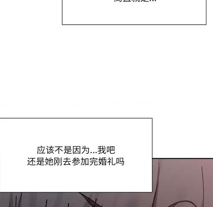 微妙关系 微妙关系-微妙关系 第9话 第151页