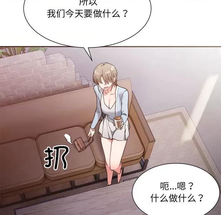 微妙关系 微妙关系-微妙关系 第9话 第154页