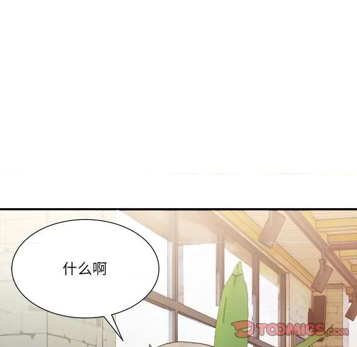 微妙关系 微妙关系-微妙关系 第9话 第156页