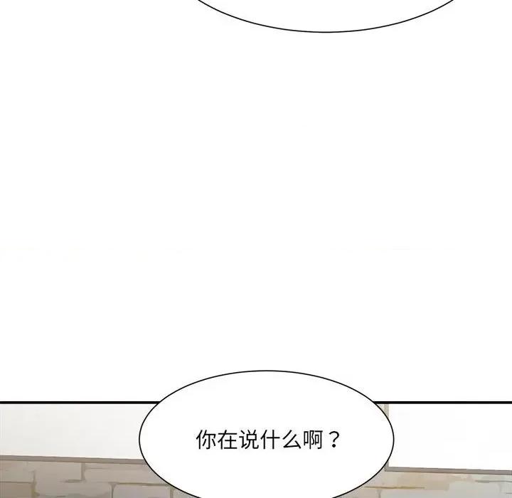 微妙关系 微妙关系-微妙关系 第9话 第159页