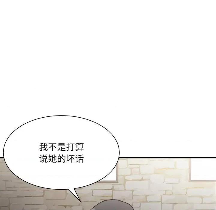 微妙关系 微妙关系-微妙关系 第9话 第168页